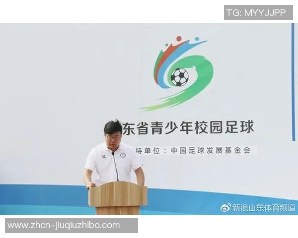 山东足球协会积极推动青少年足球发展助力地方体育事业腾飞