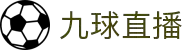九球直播 - 九球直播平台 - 极速赛事播放体验